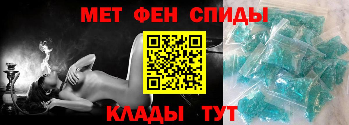 Лабытнанги  АМФЕТАМИН 97%  АМФ  Вход с VPN 