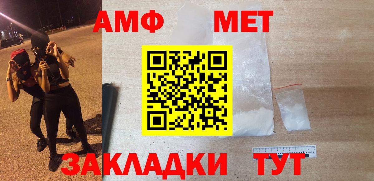 АМФ 98% Лабытнанги