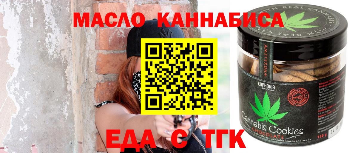 Печенье с ТГК конопля  Вход с VPN  Лабытнанги 