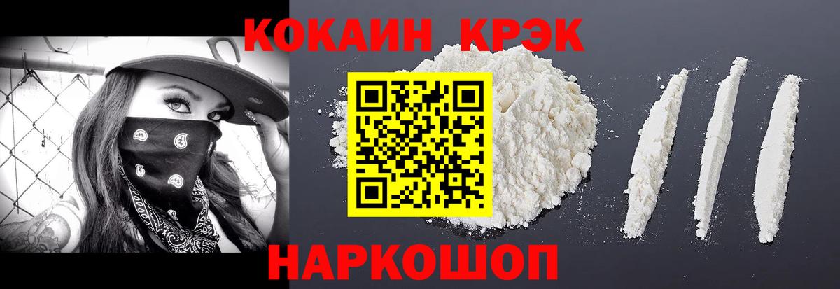 Кокаин  КОКАИН Боливия  Вход с VPN  Лабытнанги  COCAIN Columbia 