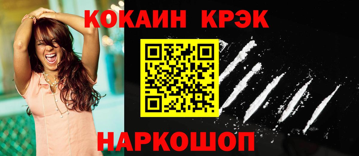 COCAIN 99% Лабытнанги