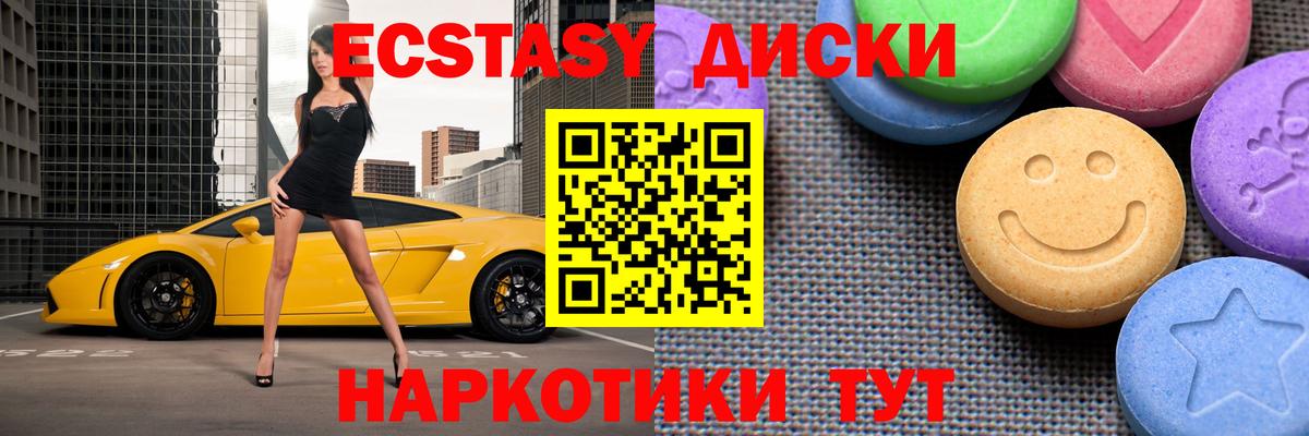 Ecstasy XTC Лабытнанги