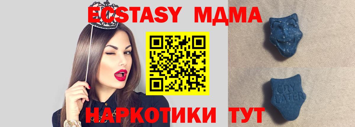 Экстази Cube  Ecstasy 99%  Вход с VPN  Лабытнанги 