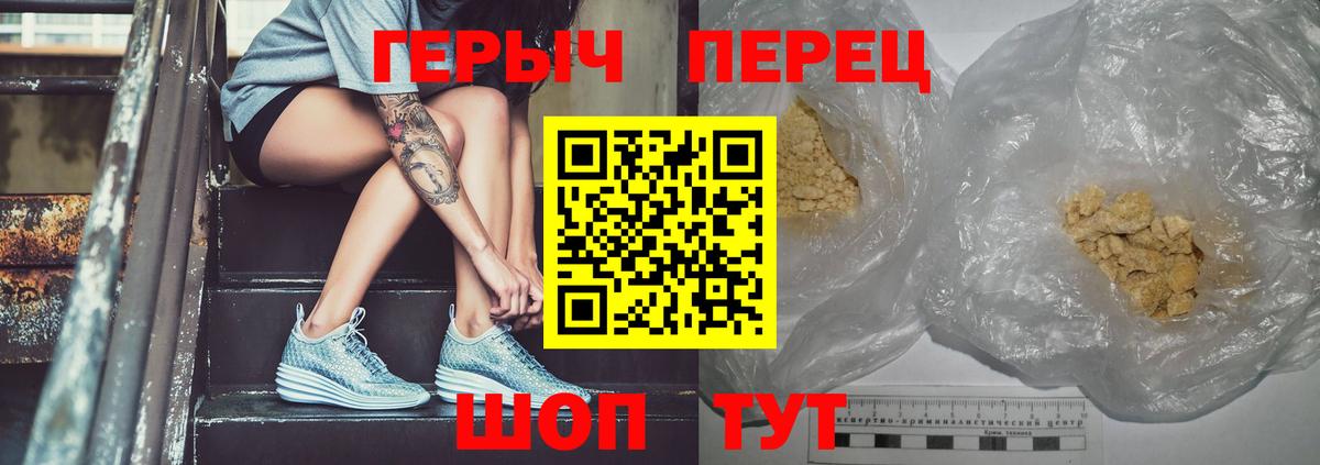 ГЕРОИН гречка Лабытнанги