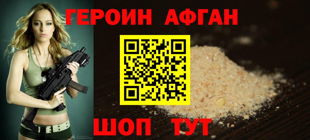 ГЕРОИН белый  Вход с VPN  ГЕРОИН  Лабытнанги 