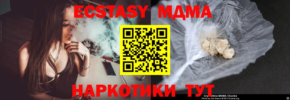 MDMA VHQ  МДМА  Лабытнанги  Вход с VPN  МДМА crystal 