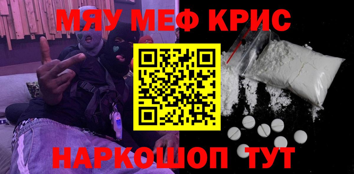 Мефедрон  Вход с VPN  Мефедрон  Лабытнанги  Мефедрон 4 MMC  МЯУ-МЯУ 4 MMC 