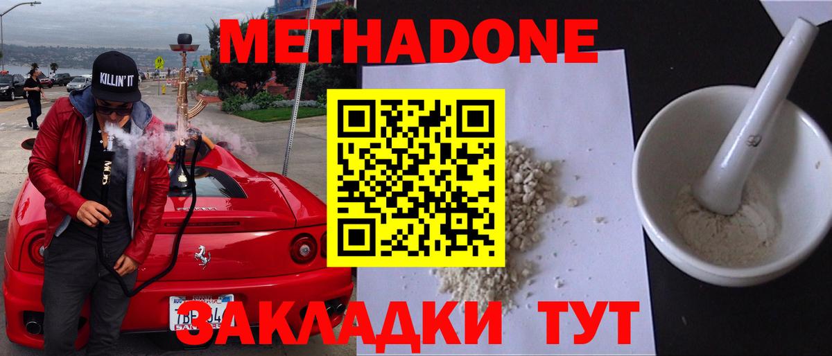 Лабытнанги  Метадон кристалл  Метадон кристалл  Вход с VPN 