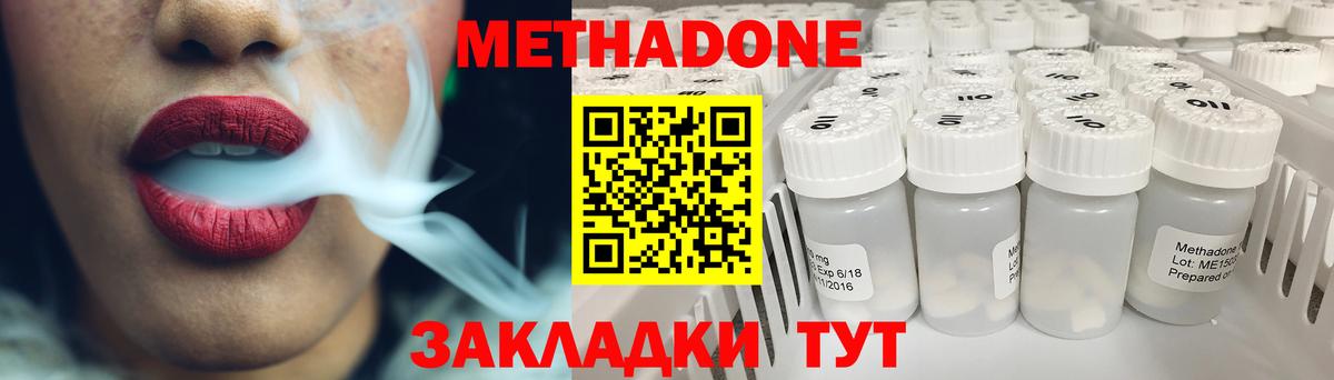МЕТАДОН кристалл Лабытнанги