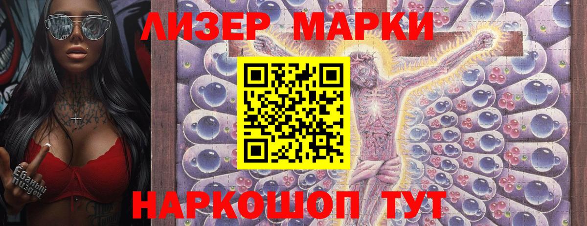 Марки NBOMe 1,5мг Лабытнанги