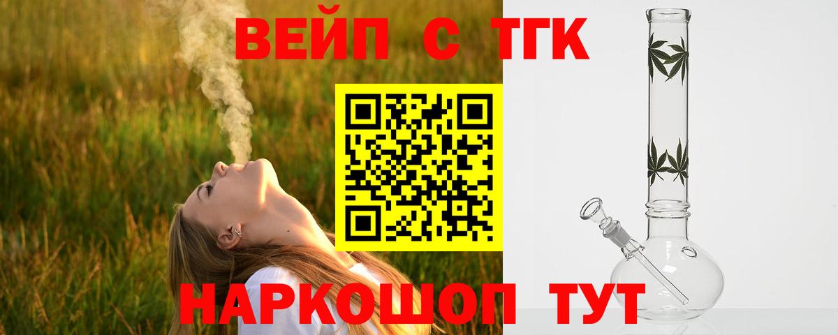 ТГК THC oil  Вход с VPN  Лабытнанги 